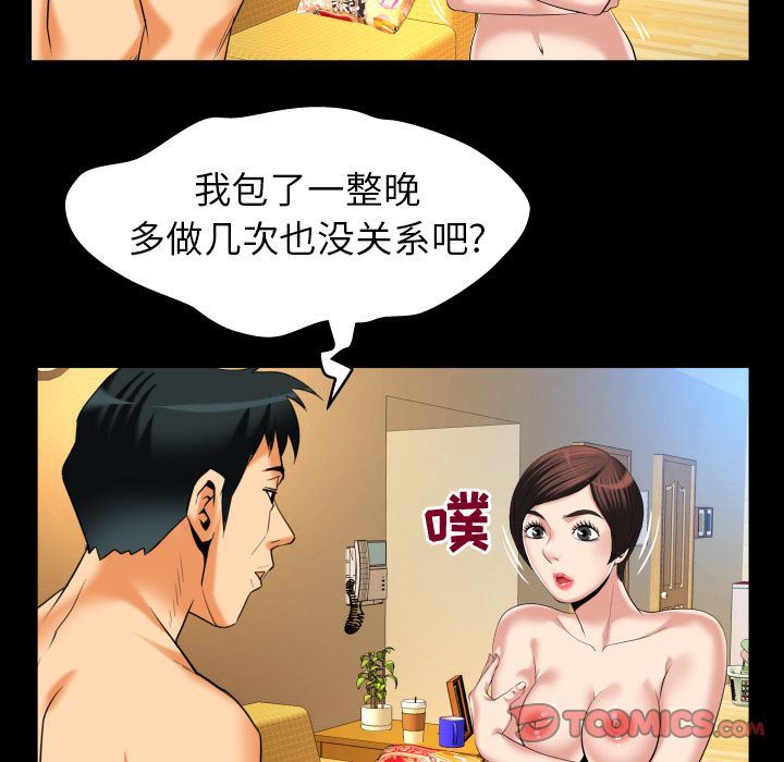 [韩国漫画] 妻子的情人 爱情,巨乳大奶,熟女人妻#[86P]-50