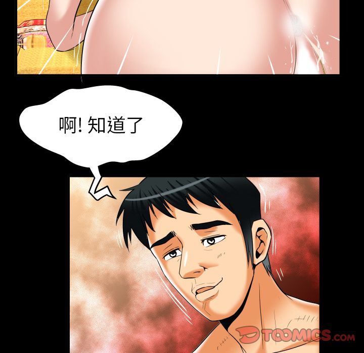 [韩国漫画] 妻子的情人 爱情,巨乳大奶,熟女人妻#[86P]-72