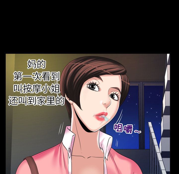 [韩国漫画] 妻子的情人 爱情,巨乳大奶,熟女人妻#[86P]-9