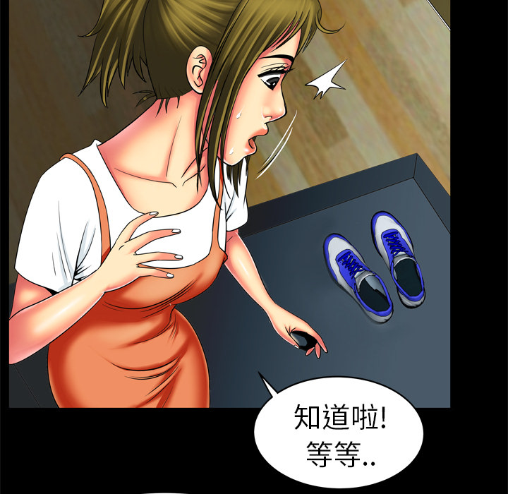 [韩国漫画] 妻子的情人 爱情,巨乳大奶,熟女人妻#[68P]-30