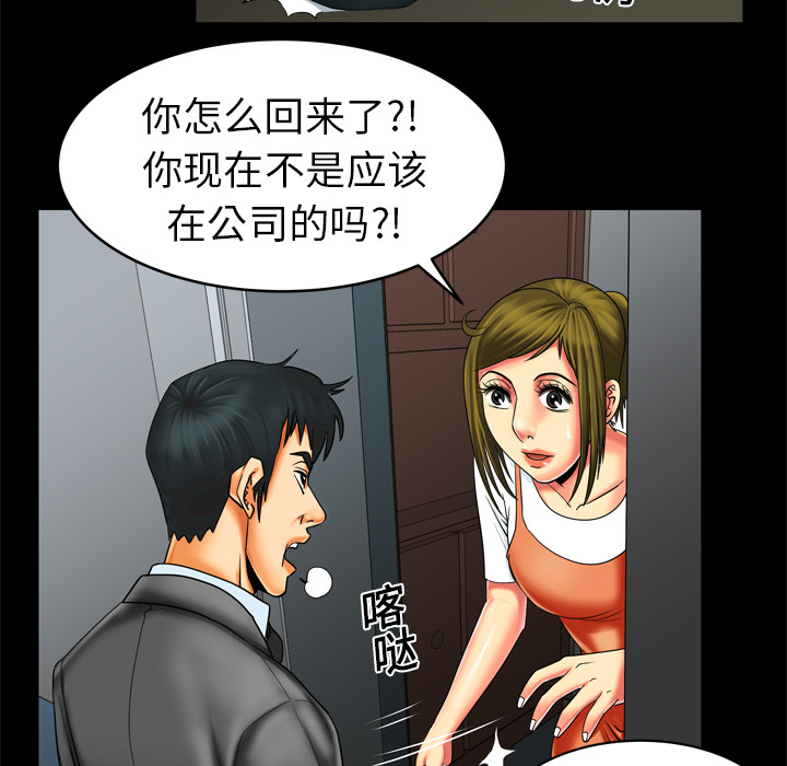 [韩国漫画] 妻子的情人 爱情,巨乳大奶,熟女人妻#[68P]-32