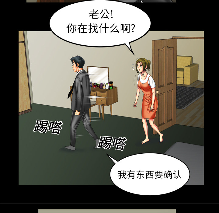 [韩国漫画] 妻子的情人 爱情,巨乳大奶,熟女人妻#[68P]-37