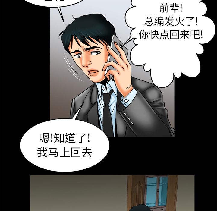 [韩国漫画] 妻子的情人 爱情,巨乳大奶,熟女人妻#[68P]-46