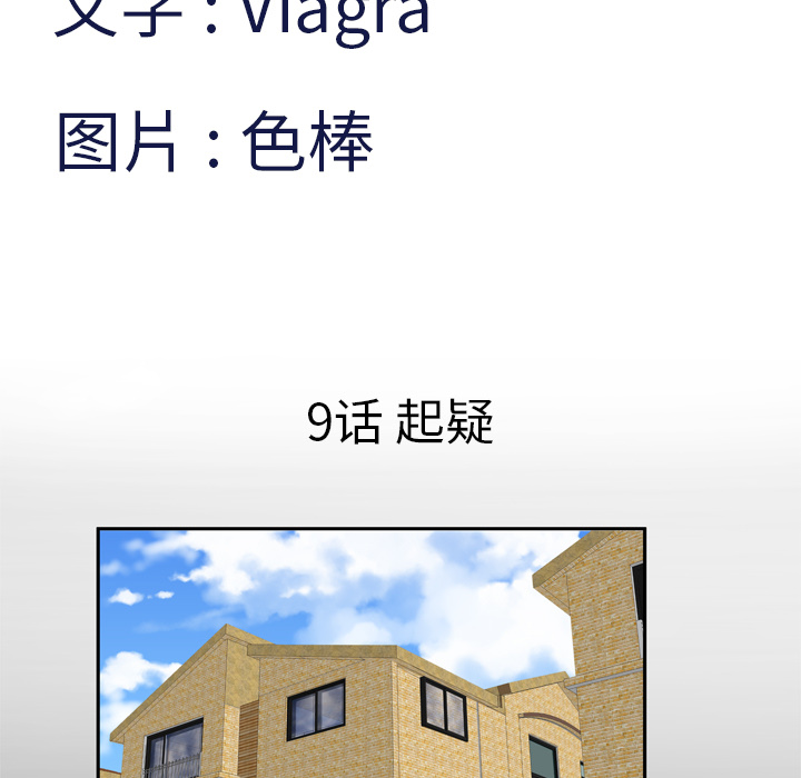 [韩国漫画] 妻子的情人 爱情,巨乳大奶,熟女人妻#[68P]-5