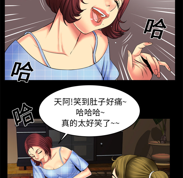 [韩国漫画] 妻子的情人 爱情,巨乳大奶,熟女人妻#[68P]-51