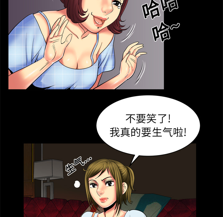 [韩国漫画] 妻子的情人 爱情,巨乳大奶,熟女人妻#[68P]-53