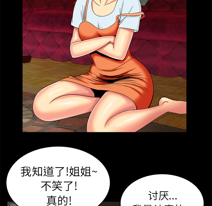 [韩国漫画] 妻子的情人 爱情,巨乳大奶,熟女人妻#[68P]-54