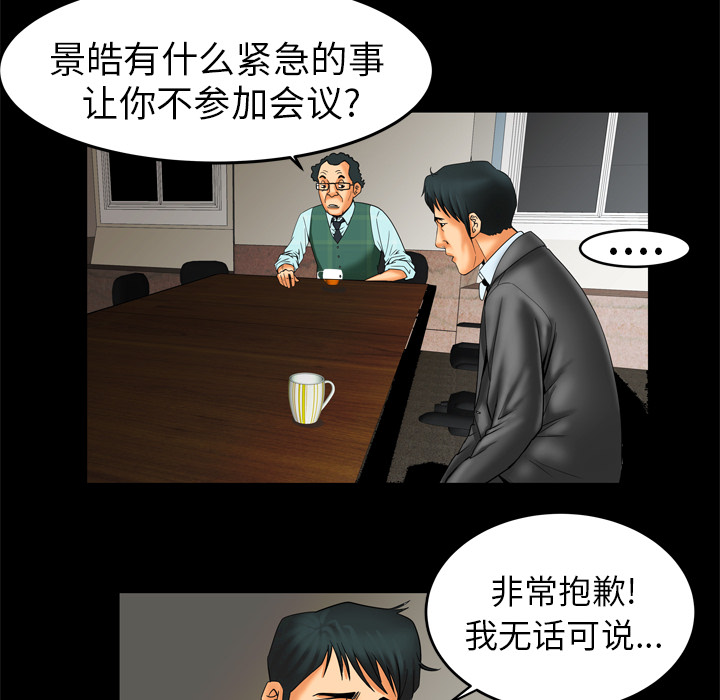 [韩国漫画] 妻子的情人 爱情,巨乳大奶,熟女人妻#[68P]-59