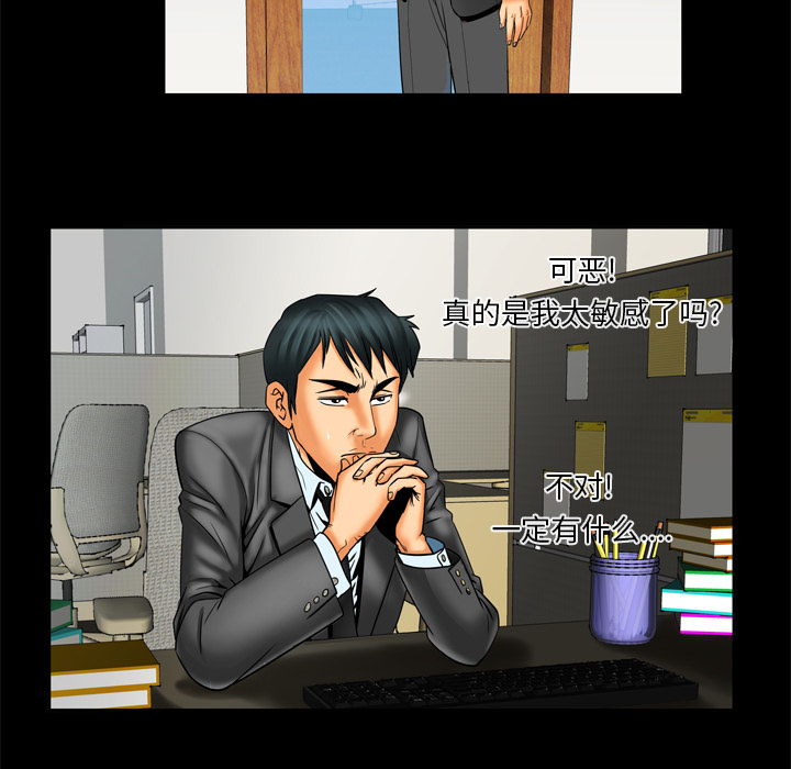 [韩国漫画] 妻子的情人 爱情,巨乳大奶,熟女人妻#[68P]-61