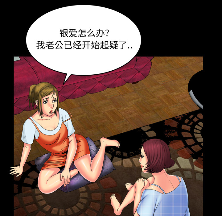 [韩国漫画] 妻子的情人 爱情,巨乳大奶,熟女人妻#[68P]-62