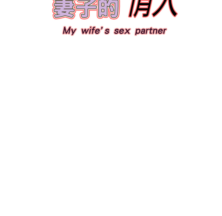 [韩国漫画] 妻子的情人 爱情,巨乳大奶,熟女人妻#[68P]-67