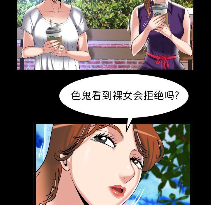 [韩国漫画] 妻子的情人 爱情,巨乳大奶,熟女人妻#[89P]-27