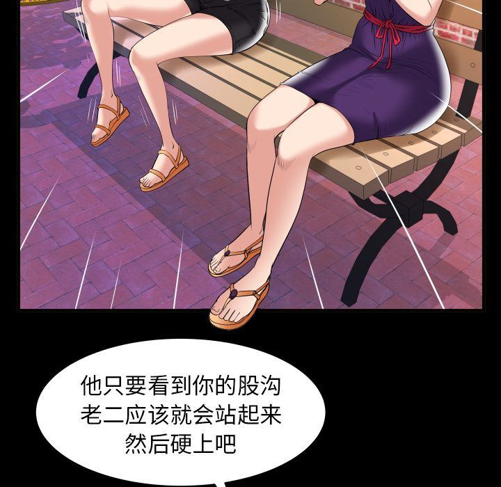 [韩国漫画] 妻子的情人 爱情,巨乳大奶,熟女人妻#[89P]-29