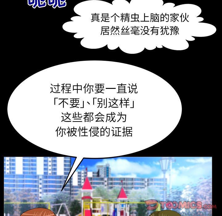 [韩国漫画] 妻子的情人 爱情,巨乳大奶,熟女人妻#[89P]-34