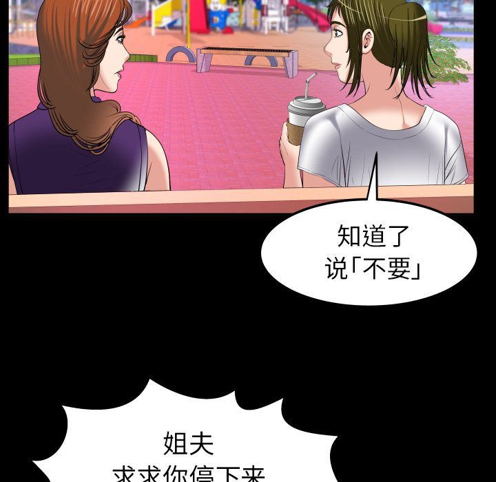 [韩国漫画] 妻子的情人 爱情,巨乳大奶,熟女人妻#[89P]-35