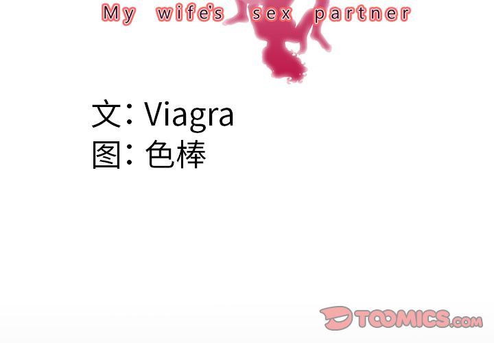 [韩国漫画] 妻子的情人 爱情,巨乳大奶,熟女人妻#[89P]-4