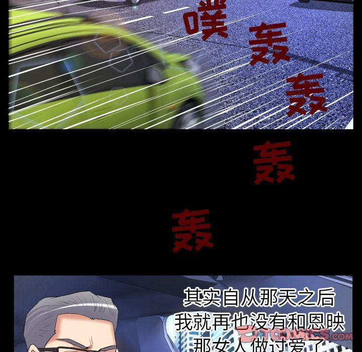 [韩国漫画] 妻子的情人 爱情,巨乳大奶,熟女人妻#[89P]-54