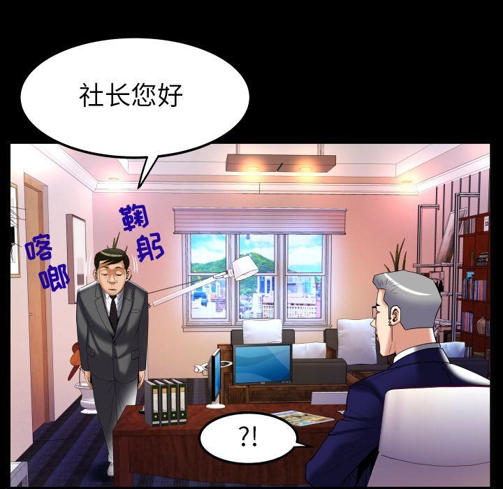 [韩国漫画] 妻子的情人 爱情,巨乳大奶,熟女人妻#[89P]-59