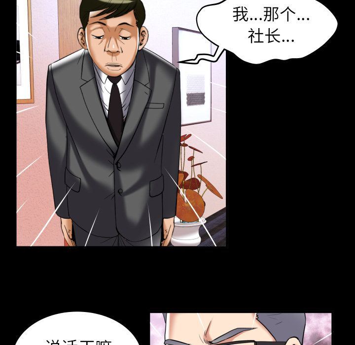 [韩国漫画] 妻子的情人 爱情,巨乳大奶,熟女人妻#[89P]-61