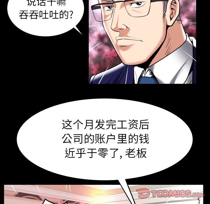 [韩国漫画] 妻子的情人 爱情,巨乳大奶,熟女人妻#[89P]-62