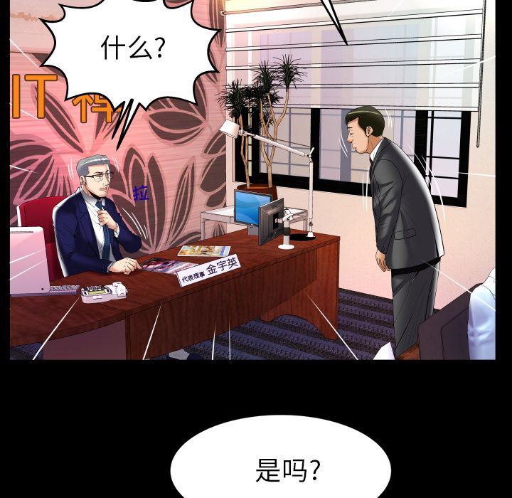 [韩国漫画] 妻子的情人 爱情,巨乳大奶,熟女人妻#[89P]-63