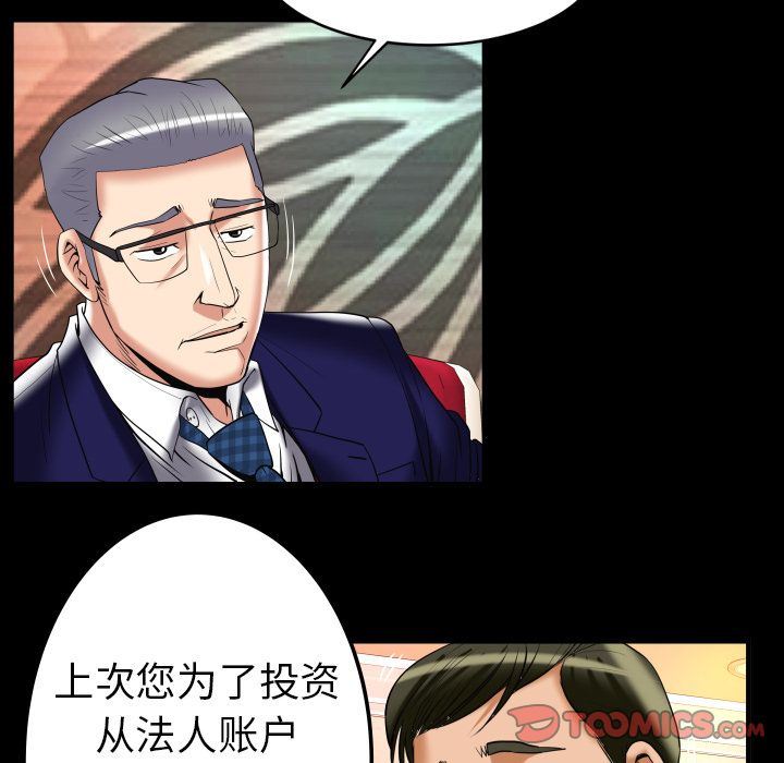 [韩国漫画] 妻子的情人 爱情,巨乳大奶,熟女人妻#[89P]-64