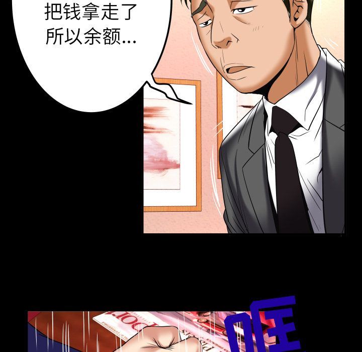 [韩国漫画] 妻子的情人 爱情,巨乳大奶,熟女人妻#[89P]-65