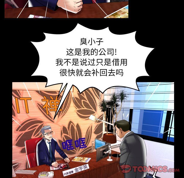 [韩国漫画] 妻子的情人 爱情,巨乳大奶,熟女人妻#[89P]-68