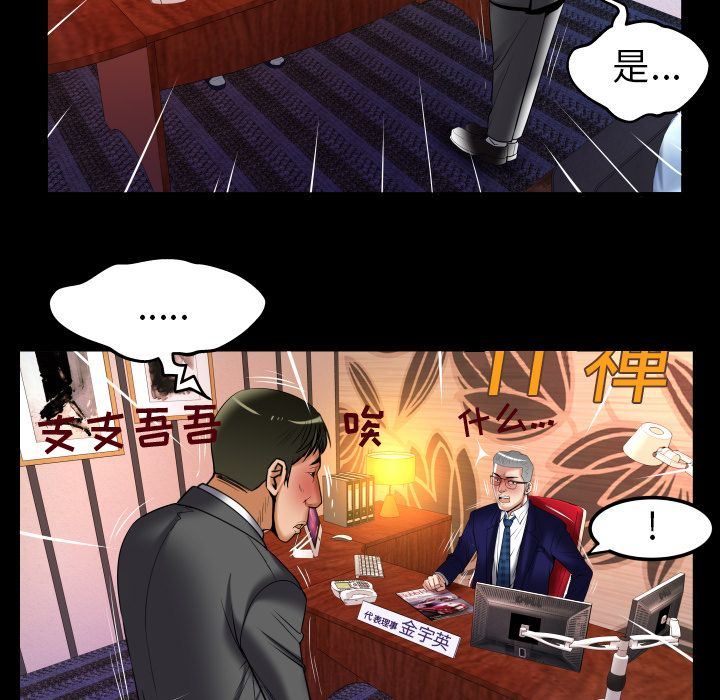 [韩国漫画] 妻子的情人 爱情,巨乳大奶,熟女人妻#[89P]-69