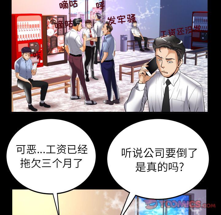 [韩国漫画] 妻子的情人 爱情,巨乳大奶,熟女人妻#[89P]-78
