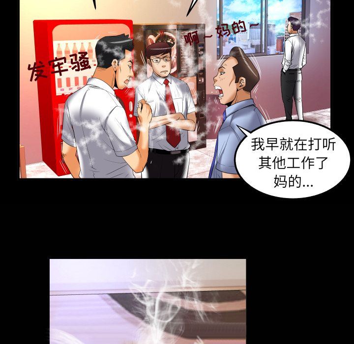 [韩国漫画] 妻子的情人 爱情,巨乳大奶,熟女人妻#[89P]-79