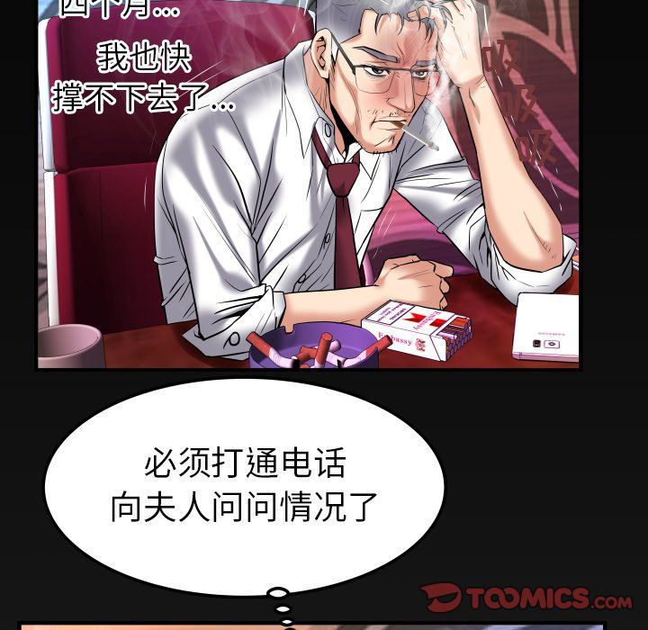 [韩国漫画] 妻子的情人 爱情,巨乳大奶,熟女人妻#[89P]-82