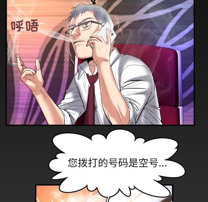 [韩国漫画] 妻子的情人 爱情,巨乳大奶,熟女人妻#[89P]-83