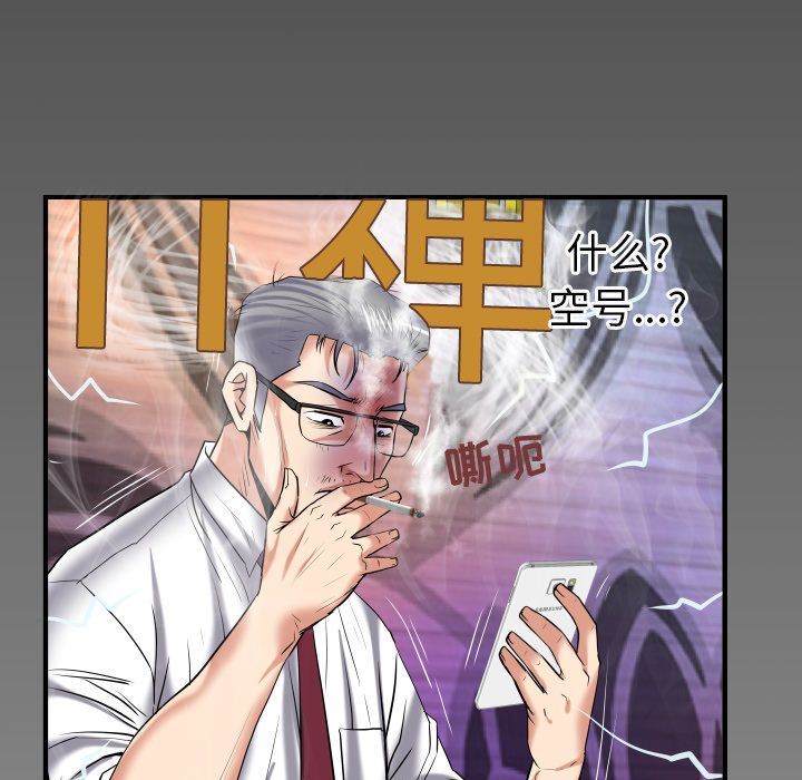 [韩国漫画] 妻子的情人 爱情,巨乳大奶,熟女人妻#[89P]-85