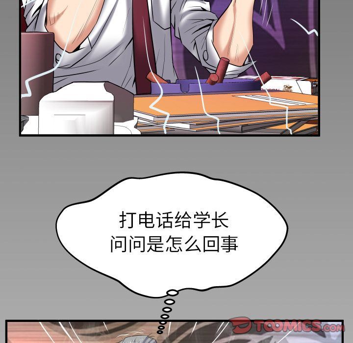 [韩国漫画] 妻子的情人 爱情,巨乳大奶,熟女人妻#[89P]-86