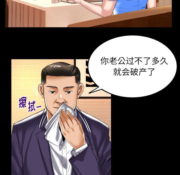 [韩国漫画] 妻子的情人 爱情,巨乳大奶,熟女人妻#[90P]-11