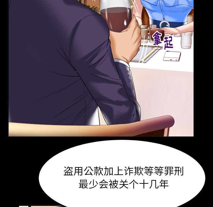 [韩国漫画] 妻子的情人 爱情,巨乳大奶,熟女人妻#[90P]-15