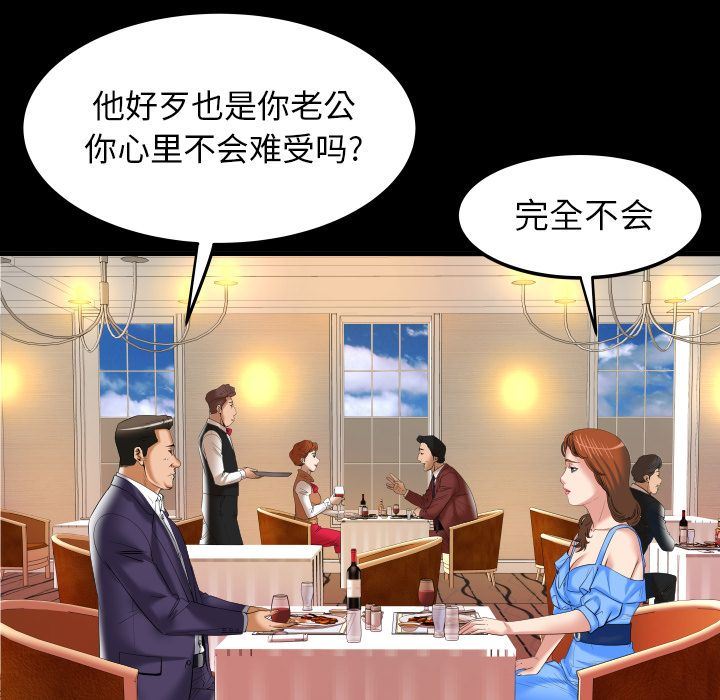 [韩国漫画] 妻子的情人 爱情,巨乳大奶,熟女人妻#[90P]-19