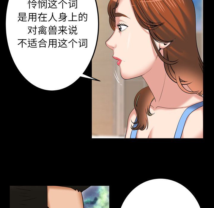 [韩国漫画] 妻子的情人 爱情,巨乳大奶,熟女人妻#[90P]-21