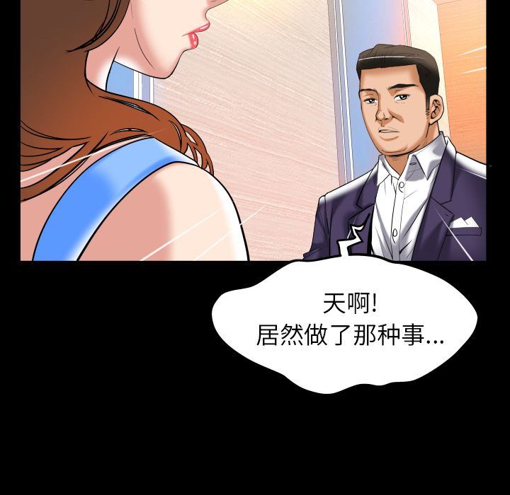 [韩国漫画] 妻子的情人 爱情,巨乳大奶,熟女人妻#[90P]-27