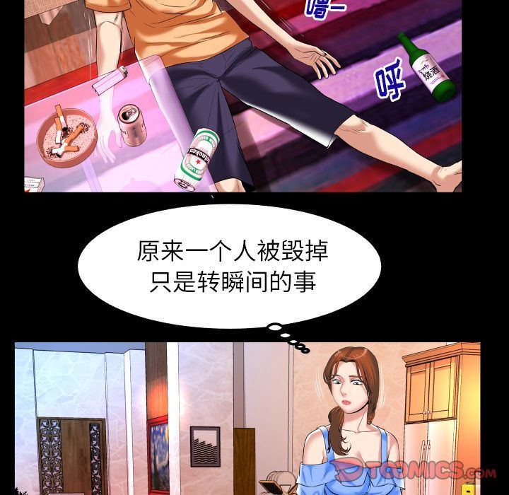 [韩国漫画] 妻子的情人 爱情,巨乳大奶,熟女人妻#[90P]-34
