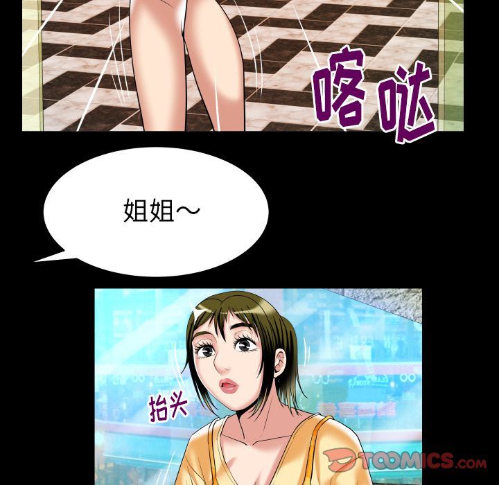 [韩国漫画] 妻子的情人 爱情,巨乳大奶,熟女人妻#[90P]-42