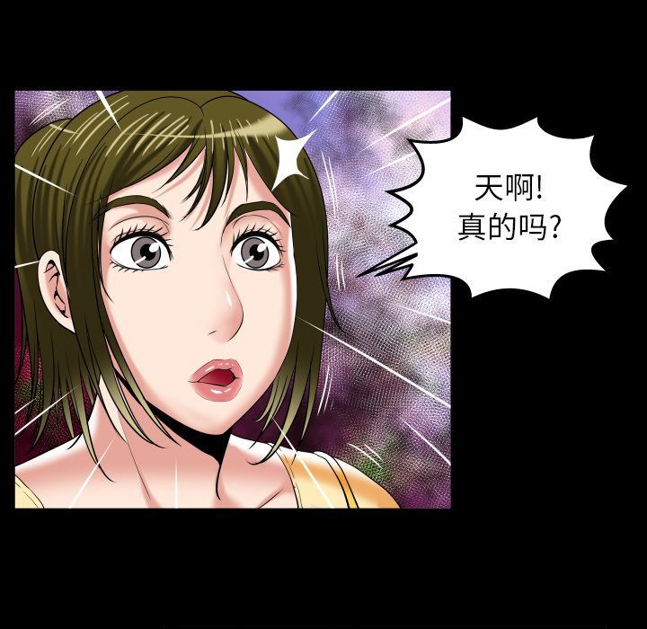 [韩国漫画] 妻子的情人 爱情,巨乳大奶,熟女人妻#[90P]-49