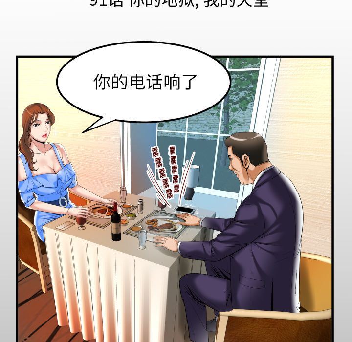[韩国漫画] 妻子的情人 爱情,巨乳大奶,熟女人妻#[90P]-5
