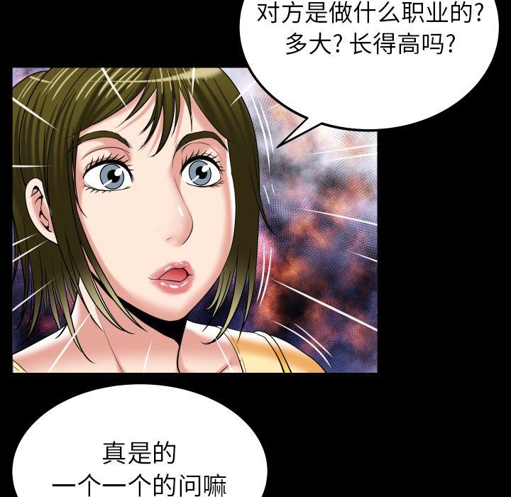 [韩国漫画] 妻子的情人 爱情,巨乳大奶,熟女人妻#[90P]-51