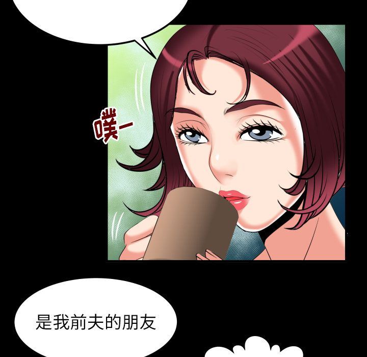[韩国漫画] 妻子的情人 爱情,巨乳大奶,熟女人妻#[90P]-52