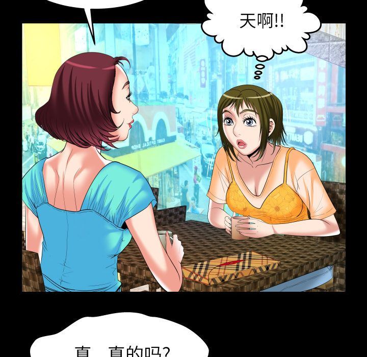 [韩国漫画] 妻子的情人 爱情,巨乳大奶,熟女人妻#[90P]-53