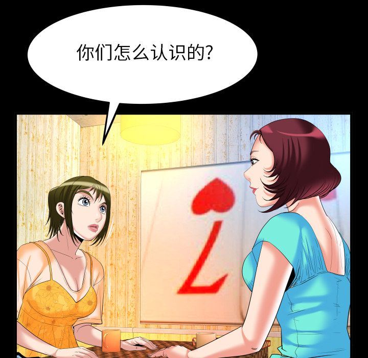 [韩国漫画] 妻子的情人 爱情,巨乳大奶,熟女人妻#[90P]-56