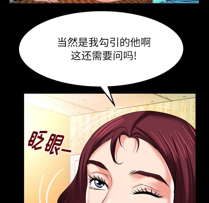 [韩国漫画] 妻子的情人 爱情,巨乳大奶,熟女人妻#[90P]-57