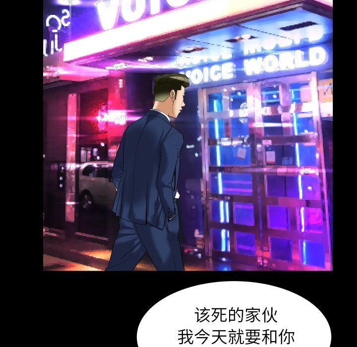 [韩国漫画] 妻子的情人 爱情,巨乳大奶,熟女人妻#[90P]-65